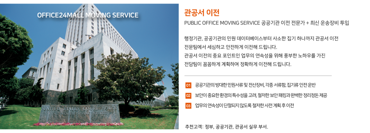 관공서이전