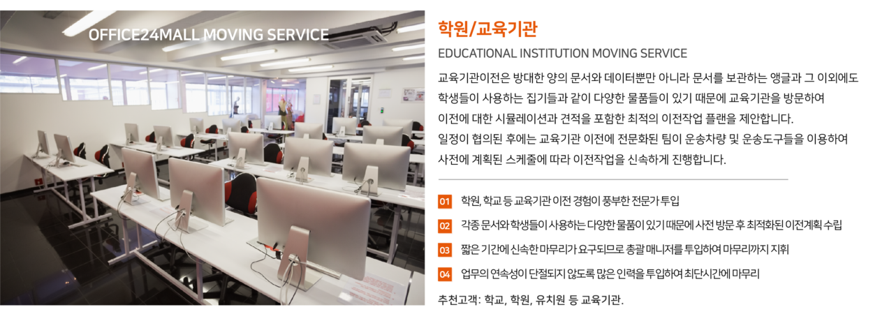 학교/교육기관